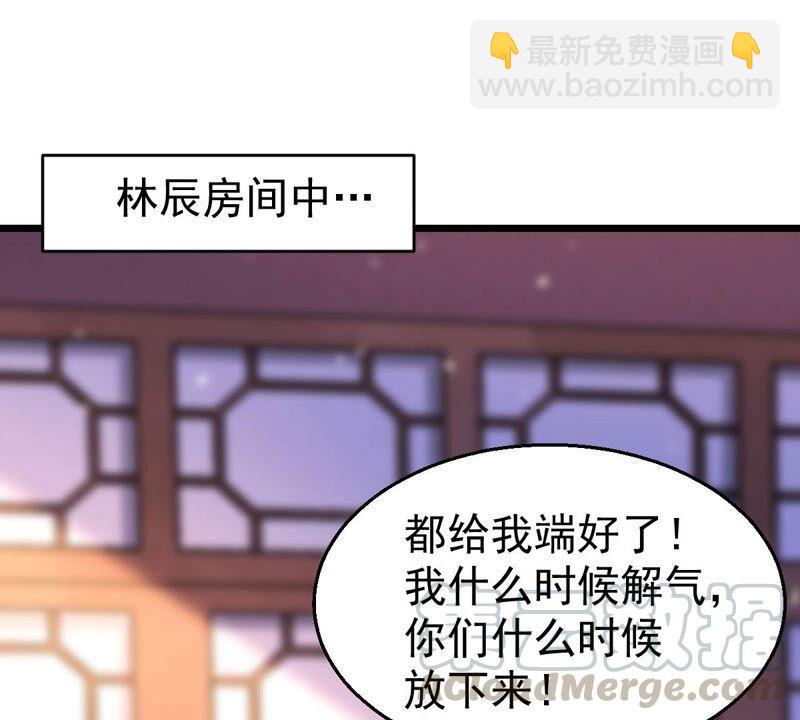 吞噬永恆 - 第214話 天驕之戰的隊友？(1/2) - 1