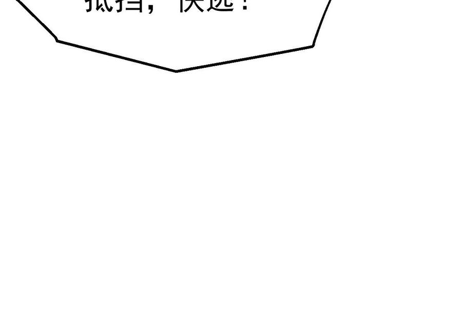 吞噬永恆 - 第228話 刑天虛(2/2) - 3