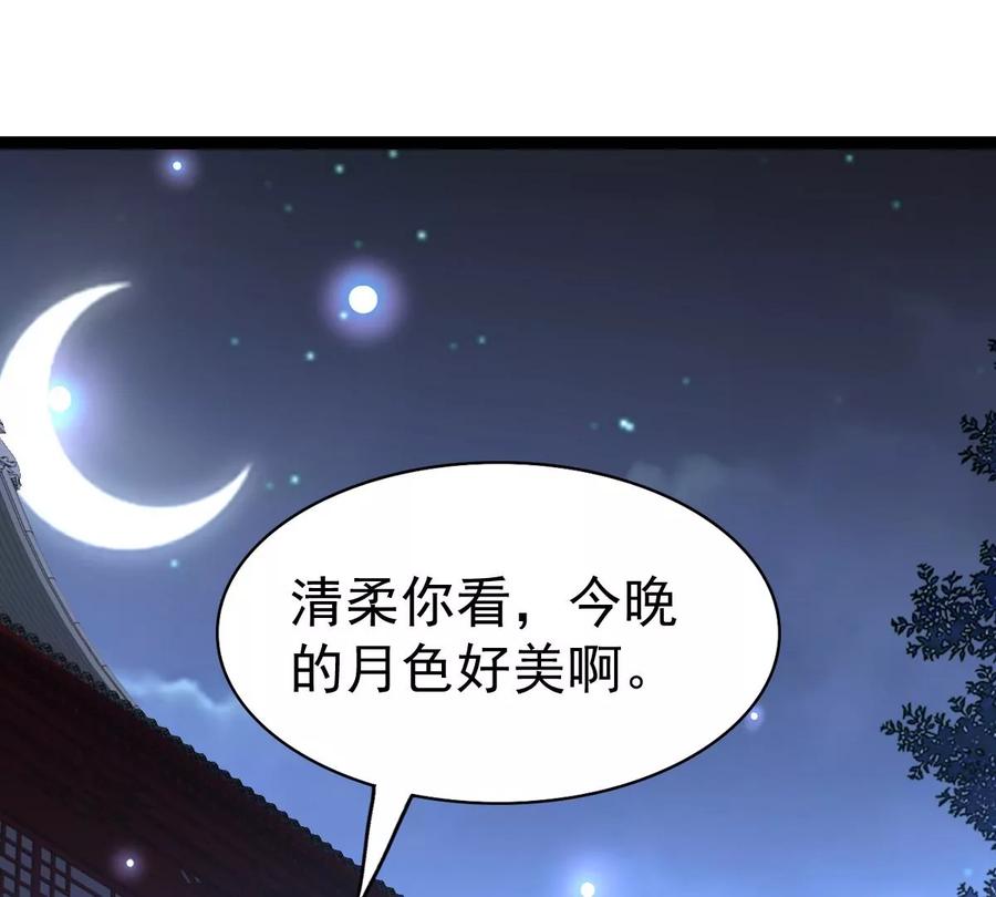 吞噬永恆 - 第240話 謝謝你清柔(1/2) - 6