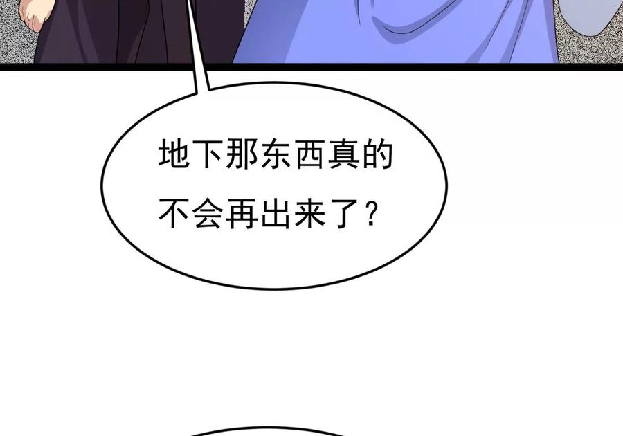 吞噬永恆 - 第289話 龍鳳花我們勢在必得(1/2) - 3