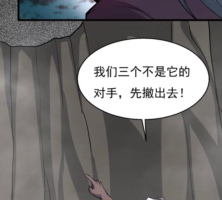 吞噬永恆 - 第291話 陰魂不散(1/2) - 7