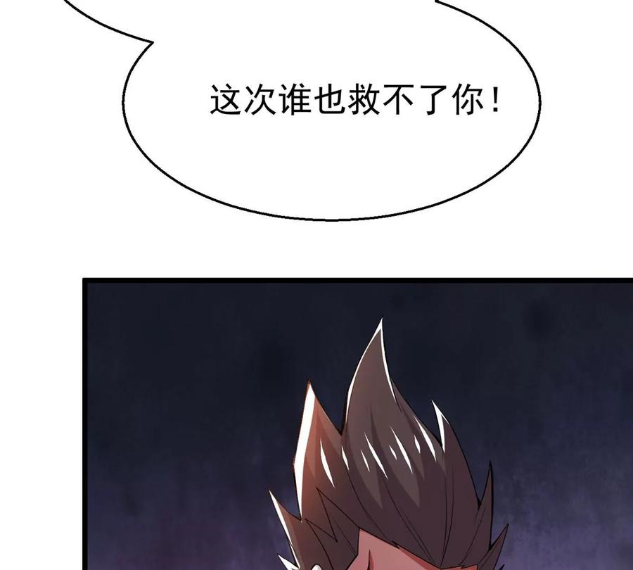 吞噬永恆 - 第301話 召喚冥帝！(2/2) - 5