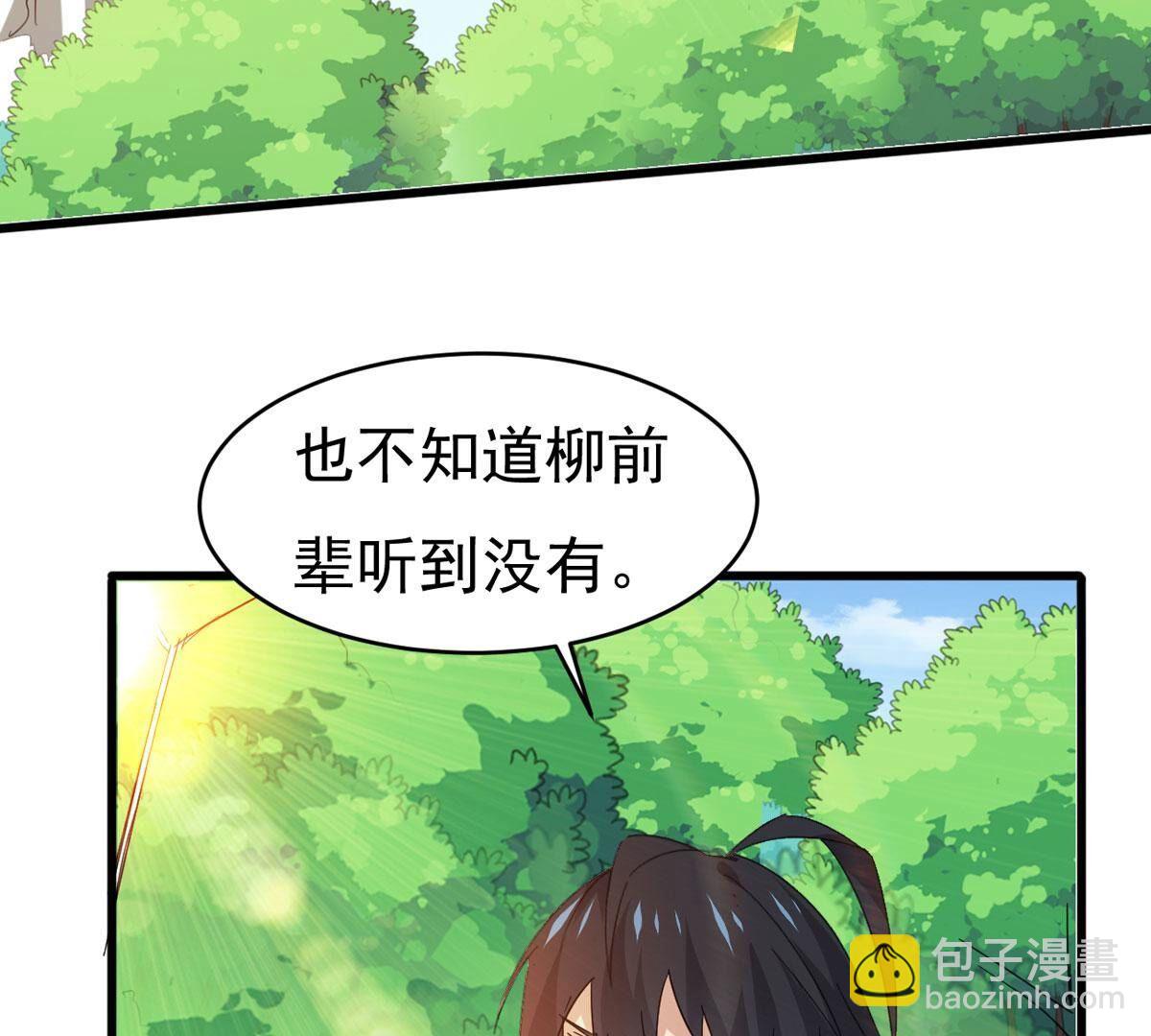 吞噬永恆 - 第357話 龍脈(1/3) - 8