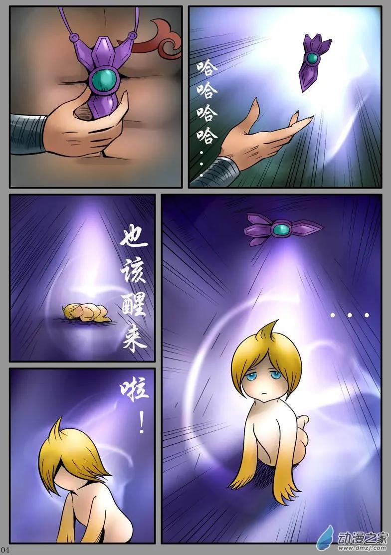 豚鼠奇俠傳 - 第07回 狼王恩賜 倉景空 - 1