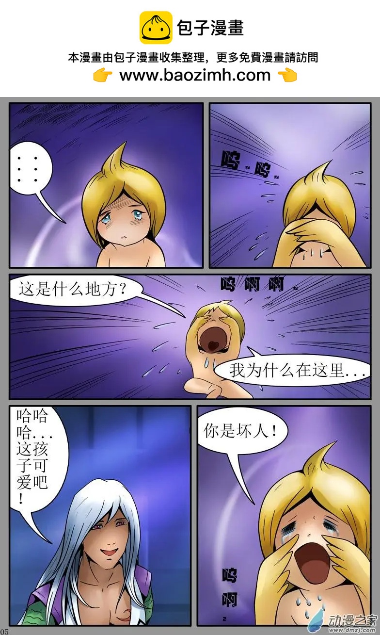 豚鼠奇俠傳 - 第07回 狼王恩賜 倉景空 - 2