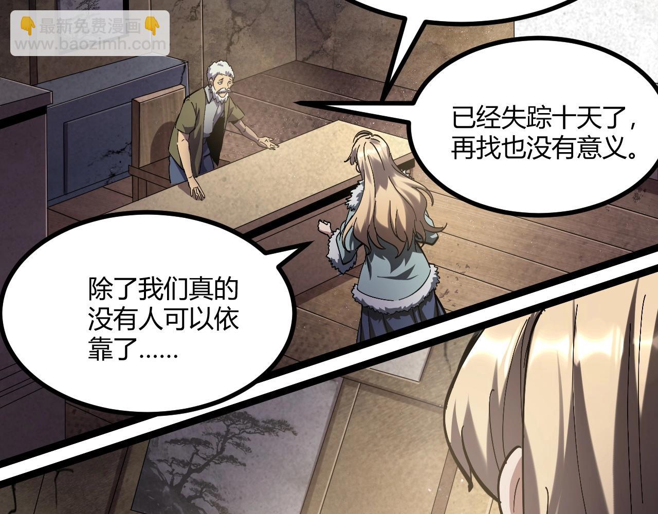 第2话 爆发(1/4)-第2话