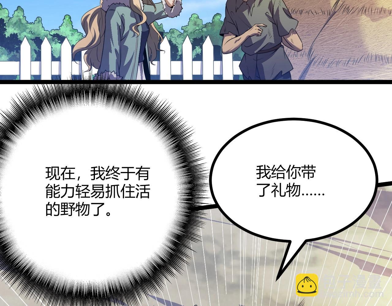 第2话 爆发(1/4)-第2话