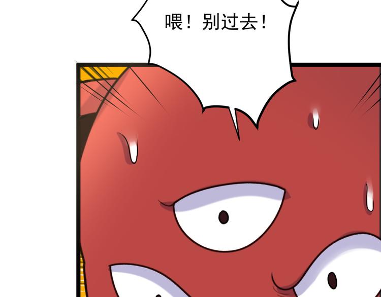 第100话 天蛇殿灵(1/4)-第102话