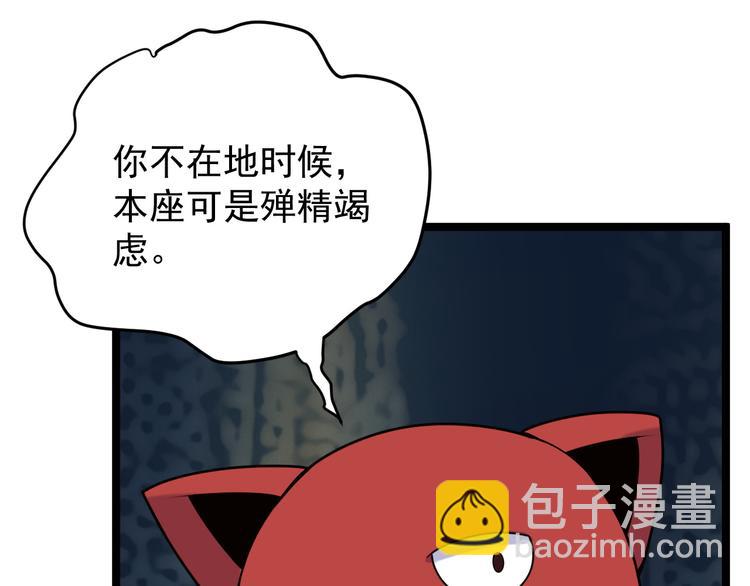 第100话 天蛇殿灵(1/4)-第102话