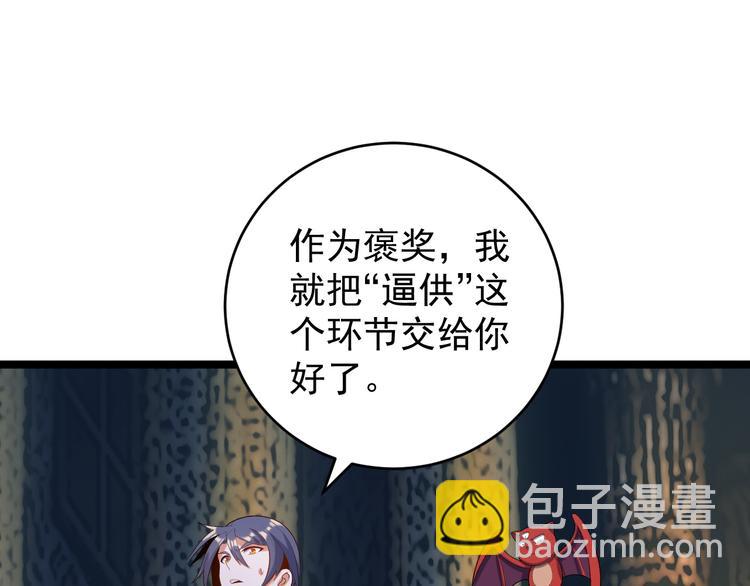 第100话 天蛇殿灵(1/4)-第102话