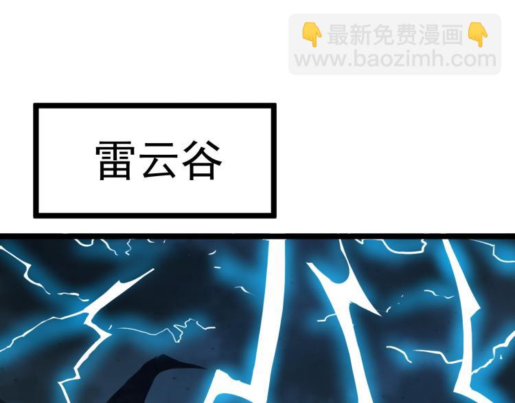 第102话 雷云谷(1/3)-第104话