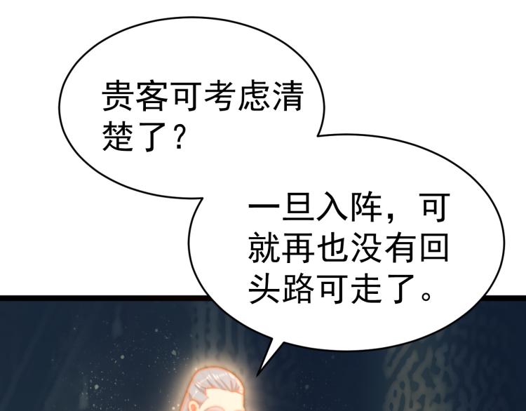 第102话 雷云谷(1/3)-第104话