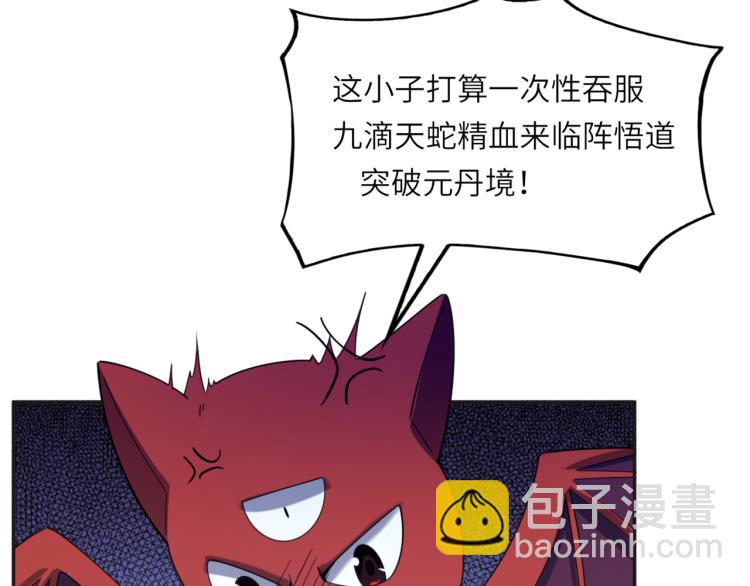 第104话 神秘记忆(1/2)-第106话