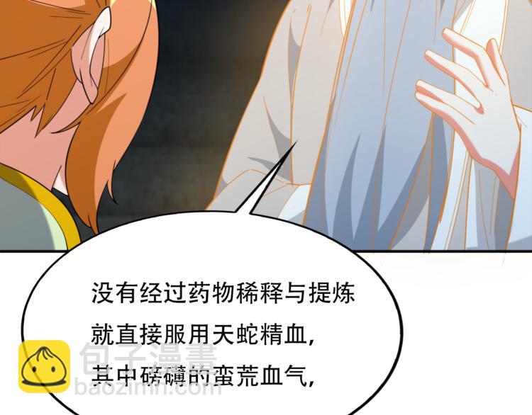 第104话 神秘记忆(1/2)-第106话