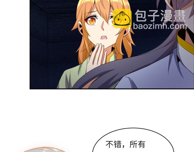 第106话 神殿来历(1/2)-第108话