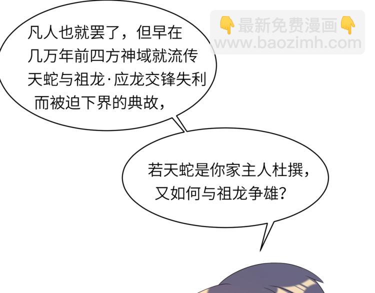 第106话 神殿来历(1/2)-第108话