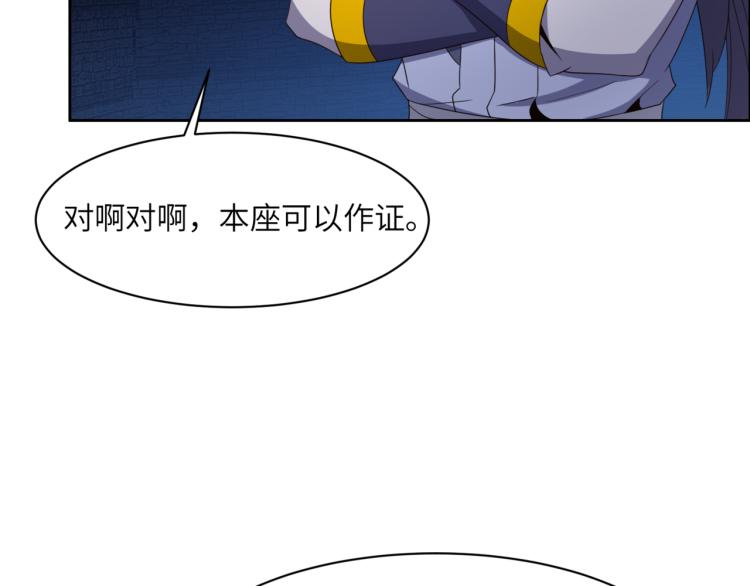 第106话 神殿来历(1/2)-第108话