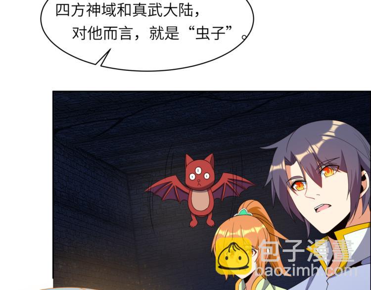 第106话 神殿来历(1/2)-第108话