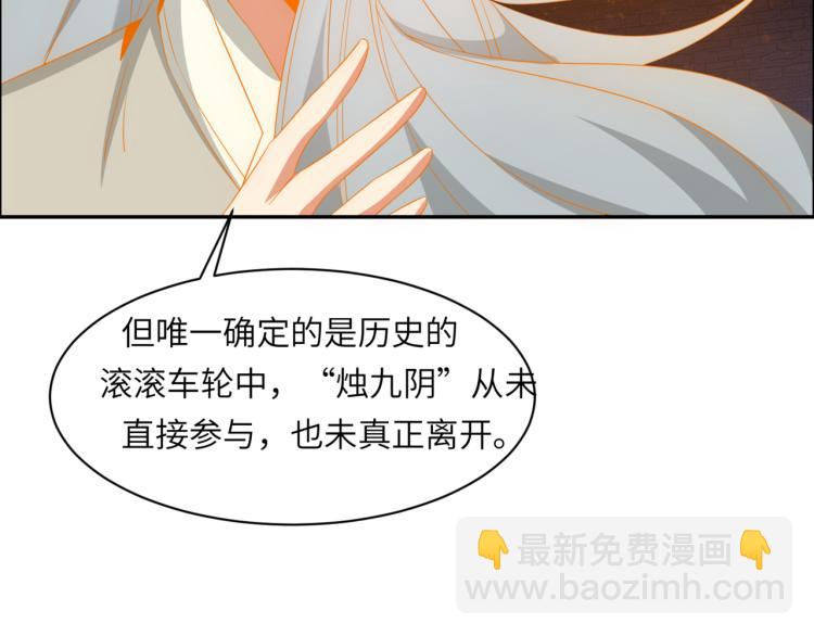 第106话 神殿来历(1/2)-第108话