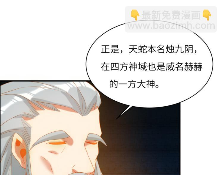 第106话 神殿来历(1/2)-第108话