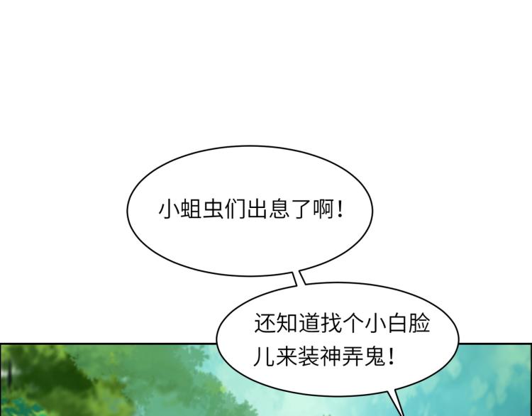 第108话 不许跪！(1/2)-第110话