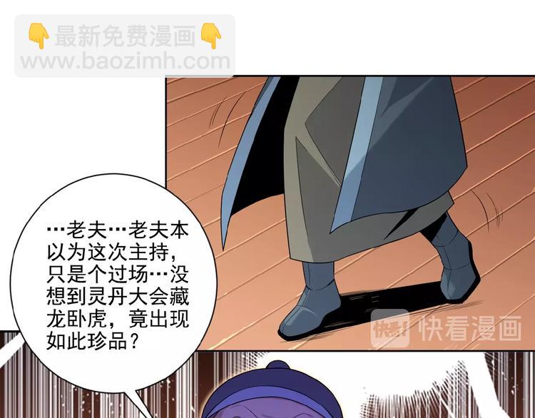 第11话 恐怖的进阶速度！(1/3)-第12话