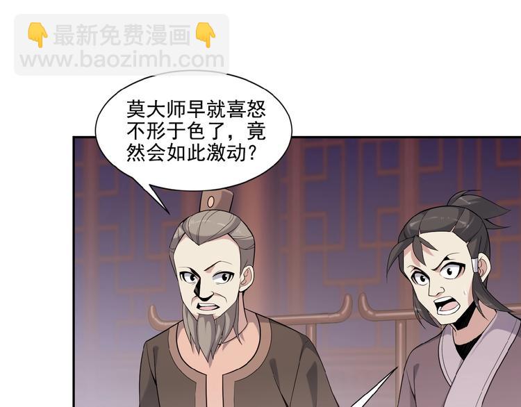 第11话 恐怖的进阶速度！(1/3)-第12话