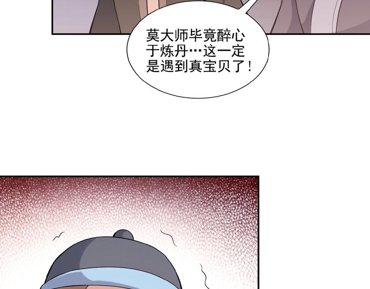 第11话 恐怖的进阶速度！(1/3)-第12话