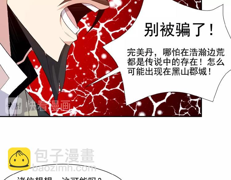 第11话 恐怖的进阶速度！(1/3)-第12话