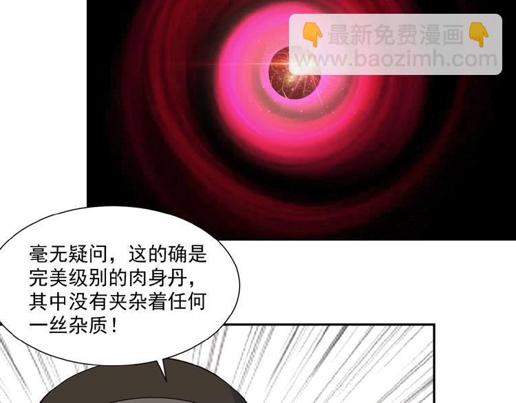 第11话 恐怖的进阶速度！(1/3)-第12话