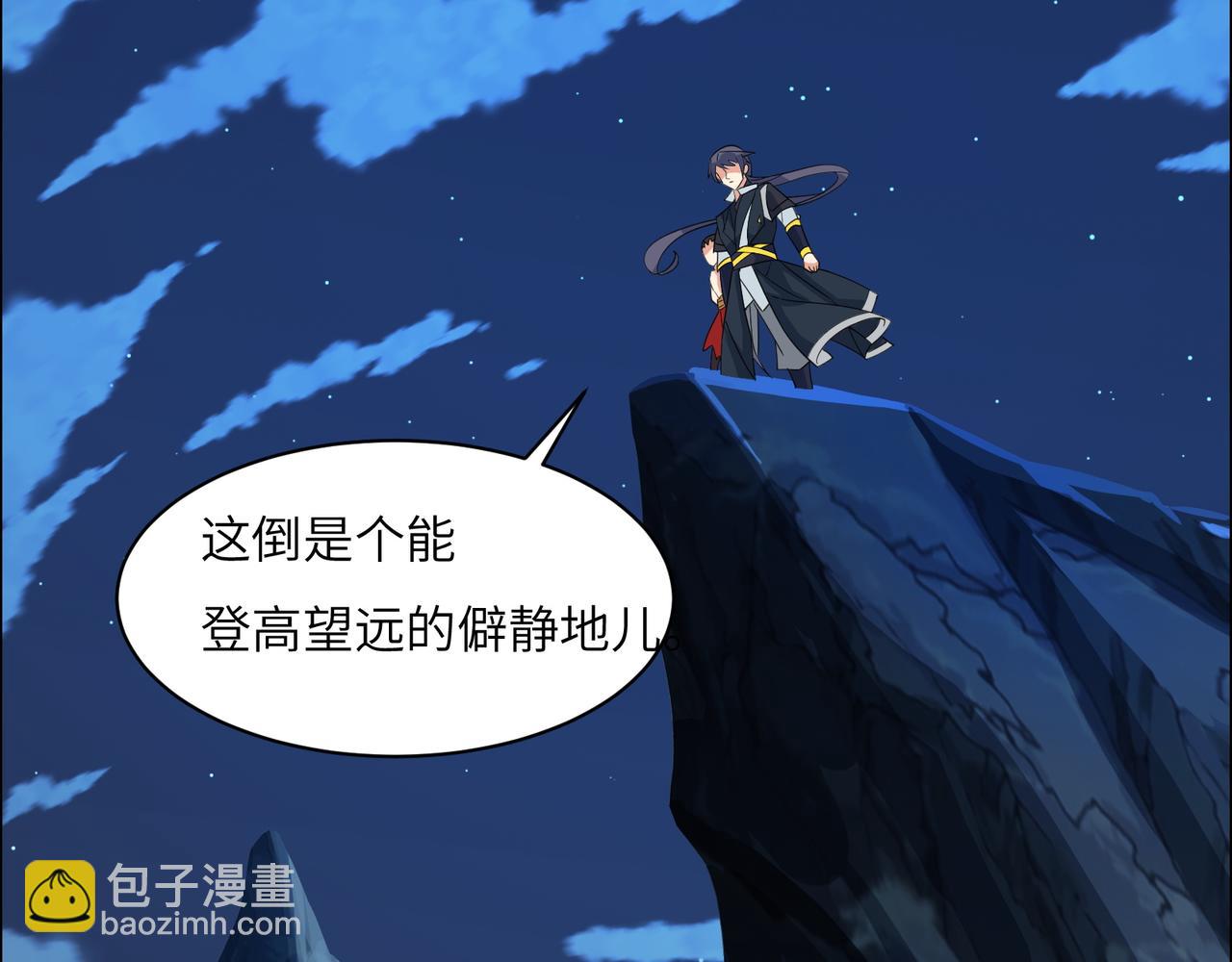 第110话 祭祖(1/3)-第112话