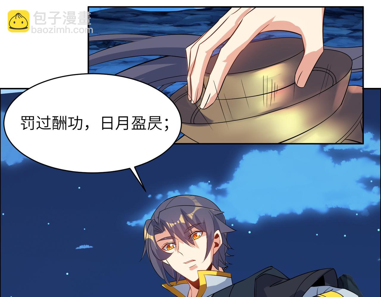 第110话 祭祖(1/3)-第112话