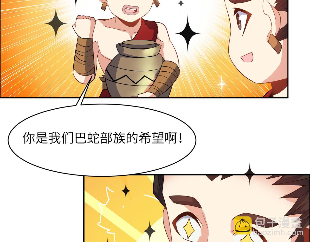 第110话 祭祖(1/3)-第112话