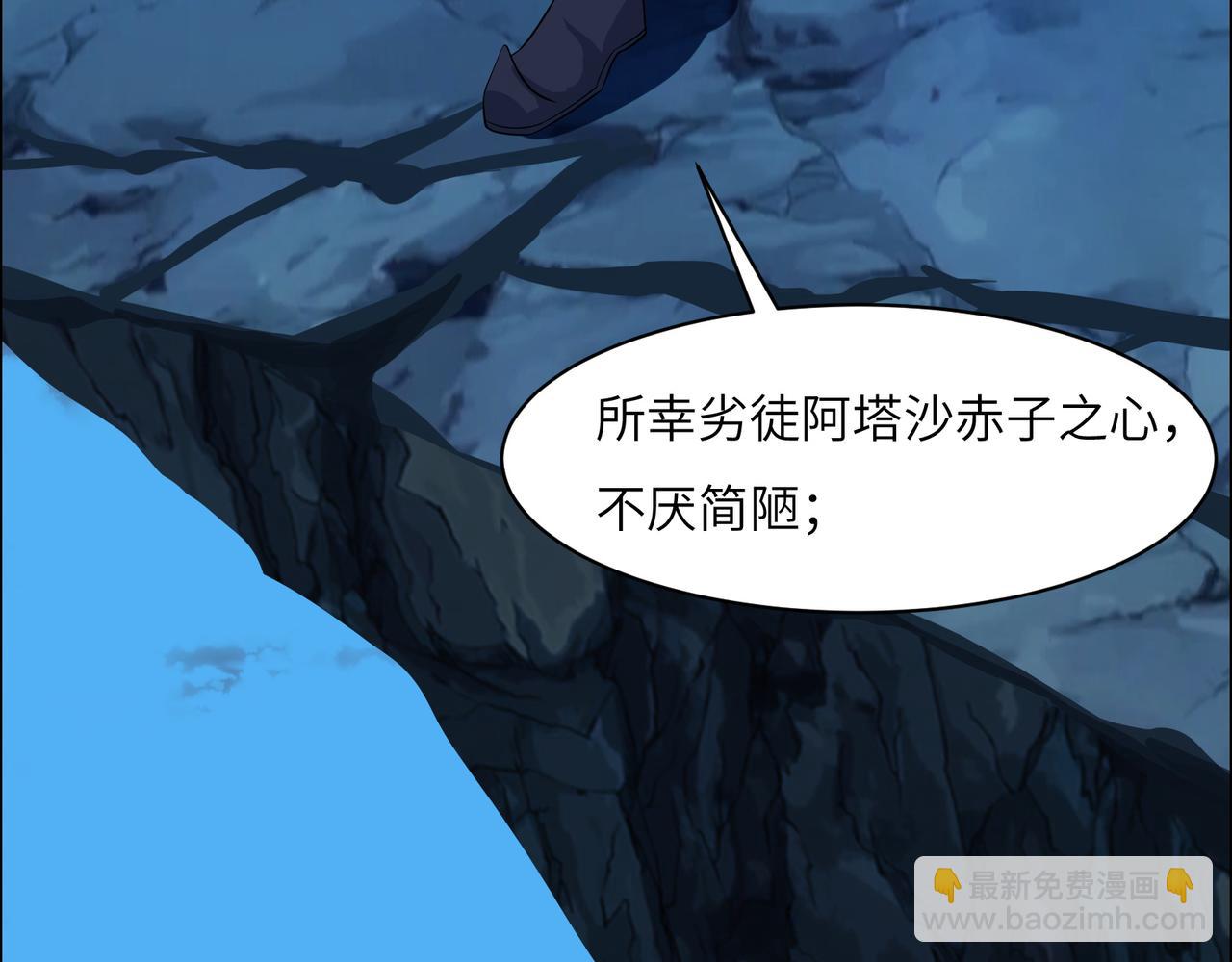 第110话 祭祖(1/3)-第112话