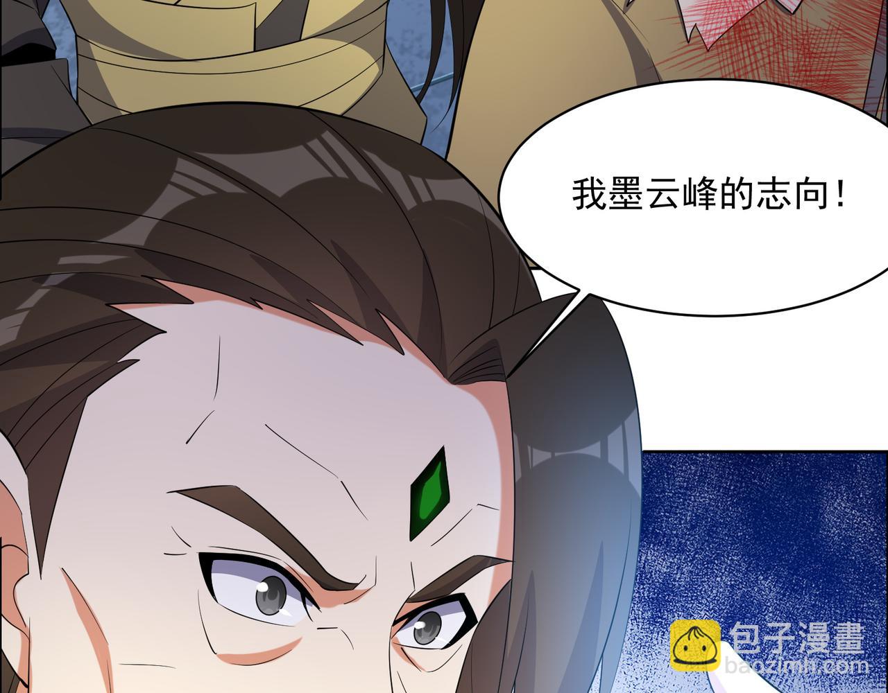 第116话 硬闯墨府(1/3)-第118话