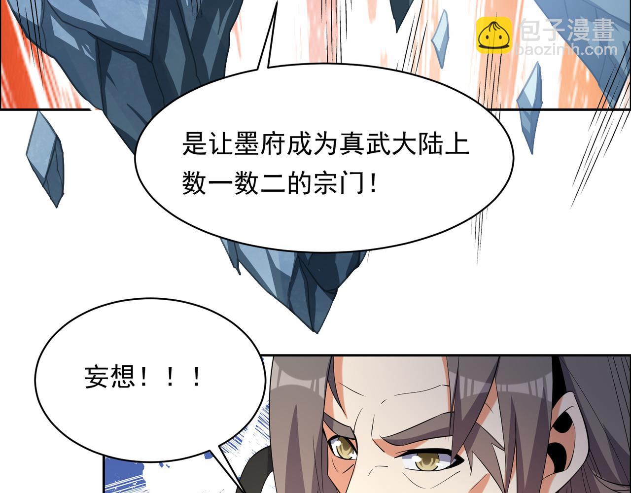 第116话 硬闯墨府(1/3)-第118话