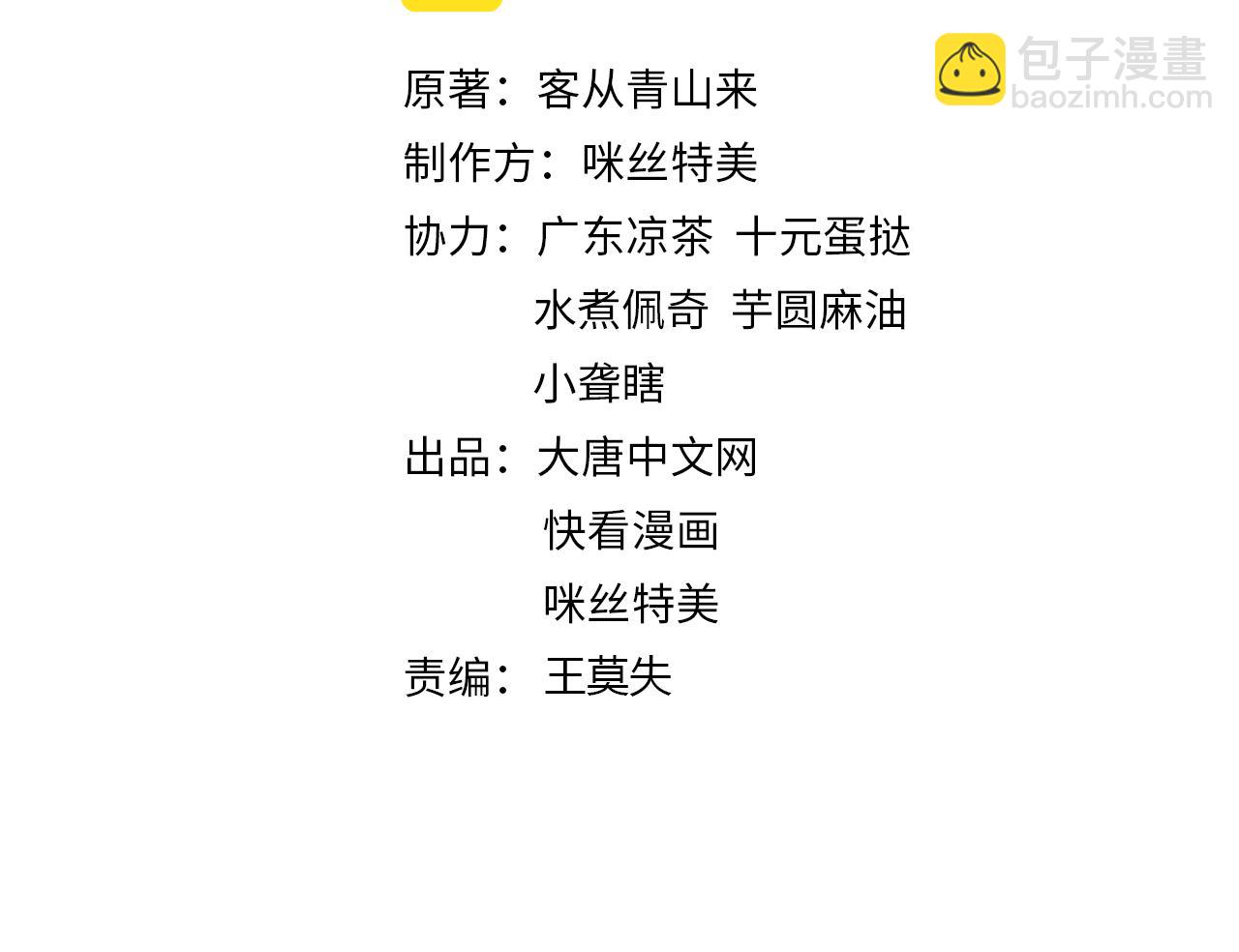 第116话 硬闯墨府(1/3)-第118话