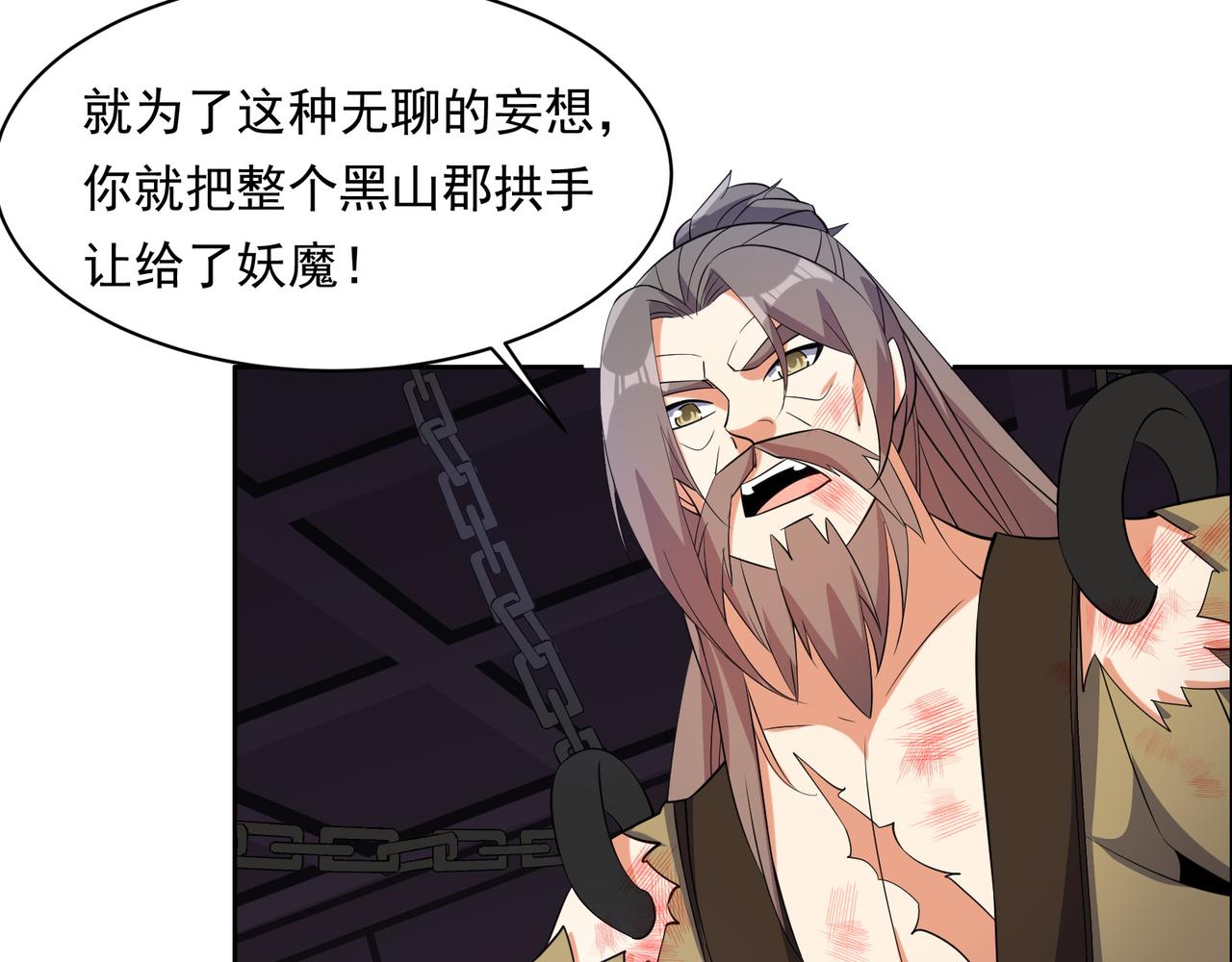 第116话 硬闯墨府(1/3)-第118话