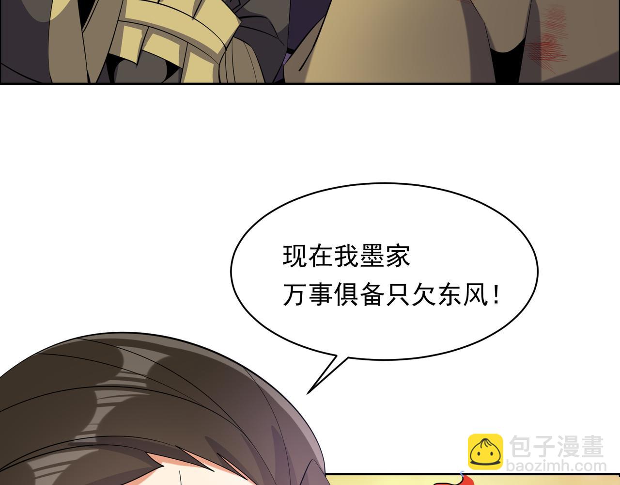 第116话 硬闯墨府(1/3)-第118话