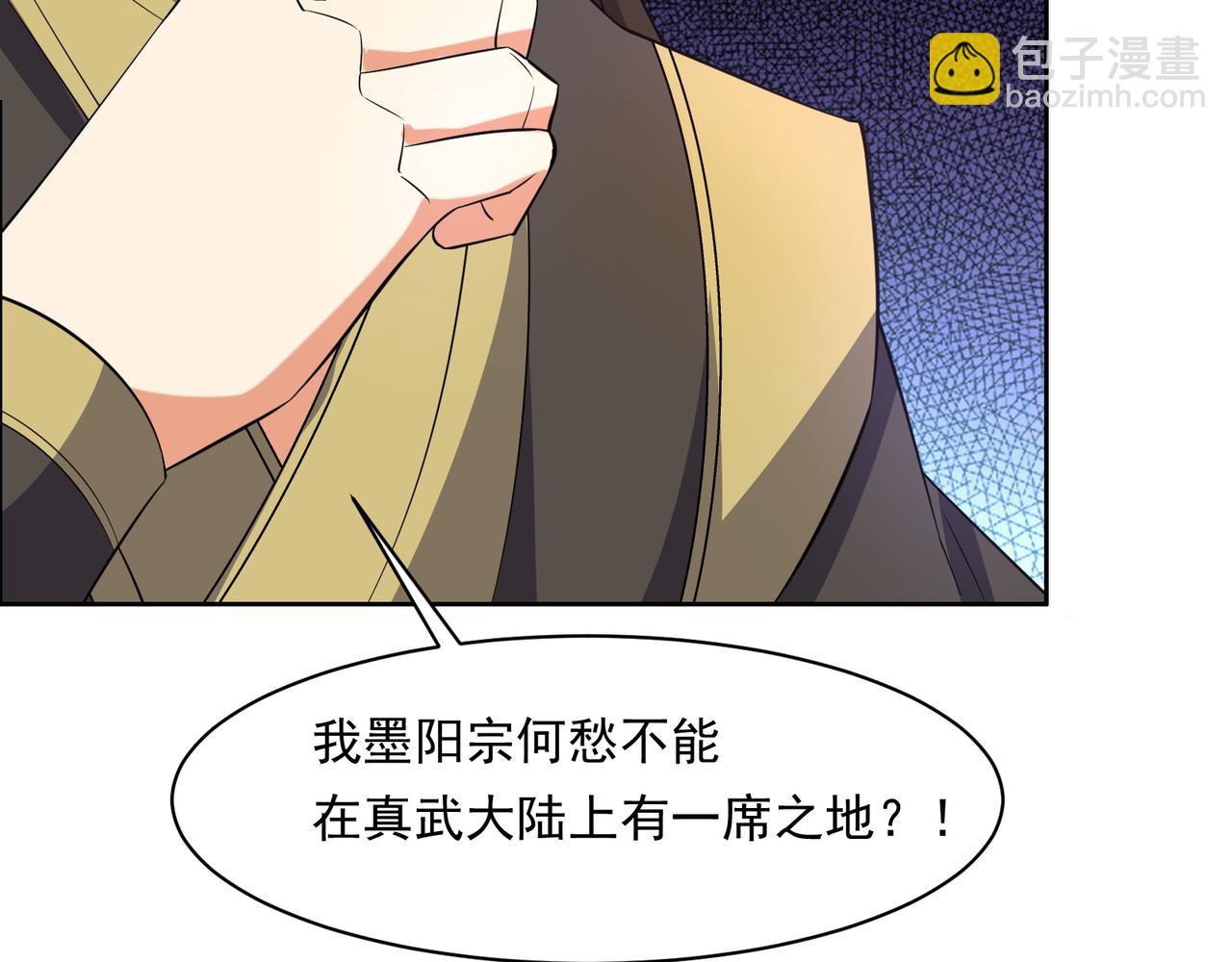 第116话 硬闯墨府(1/3)-第118话