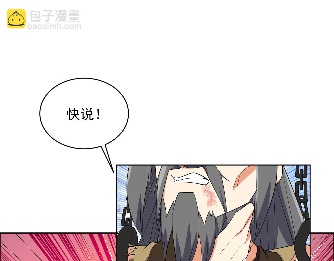 第116话 硬闯墨府(1/3)-第118话