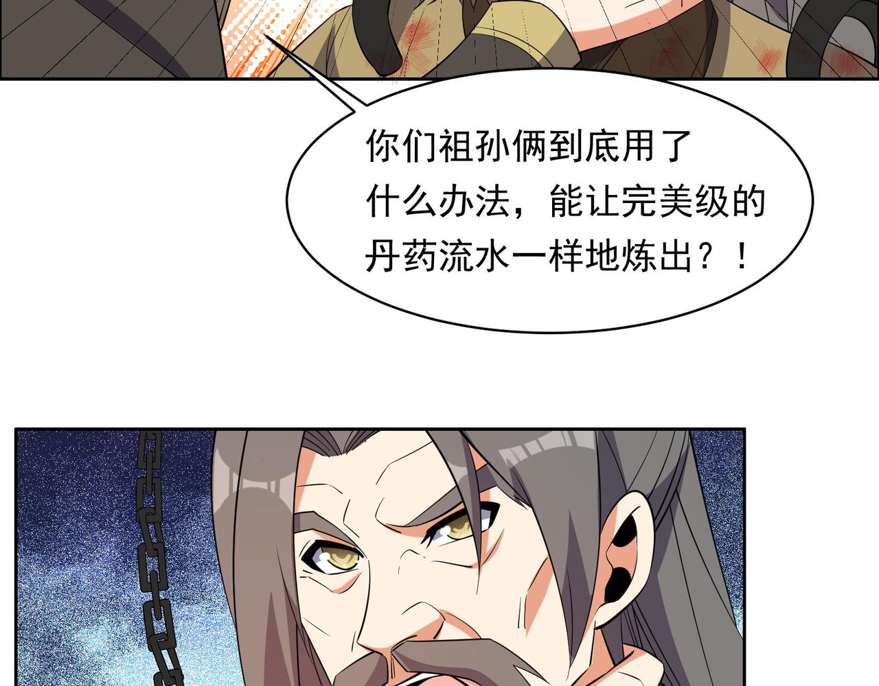 第116话 硬闯墨府(1/3)-第118话