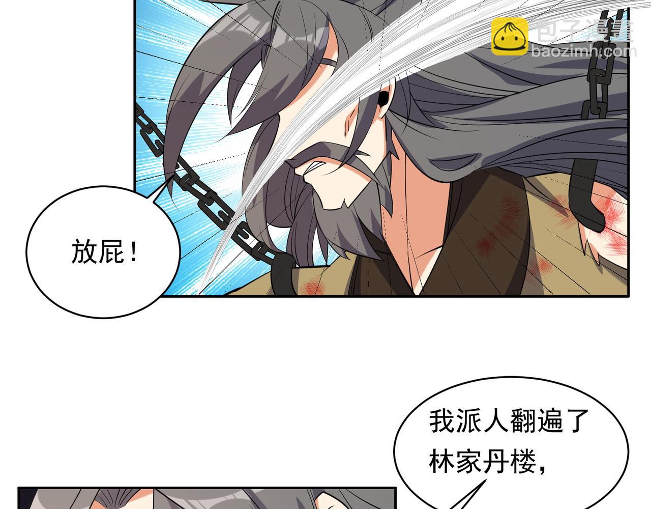 第116话 硬闯墨府(1/3)-第118话