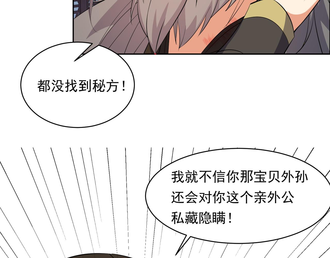 第116话 硬闯墨府(1/3)-第118话