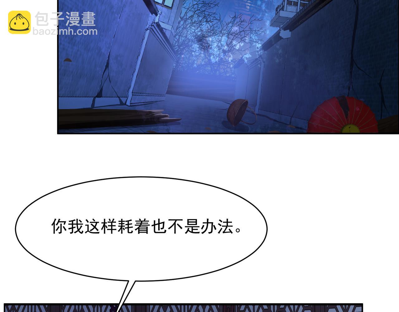 第116话 硬闯墨府(1/3)-第118话