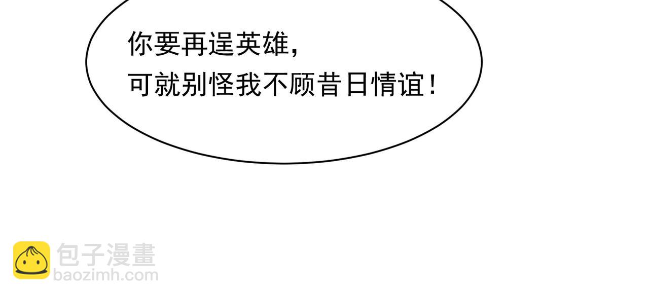 第116话 硬闯墨府(1/3)-第118话