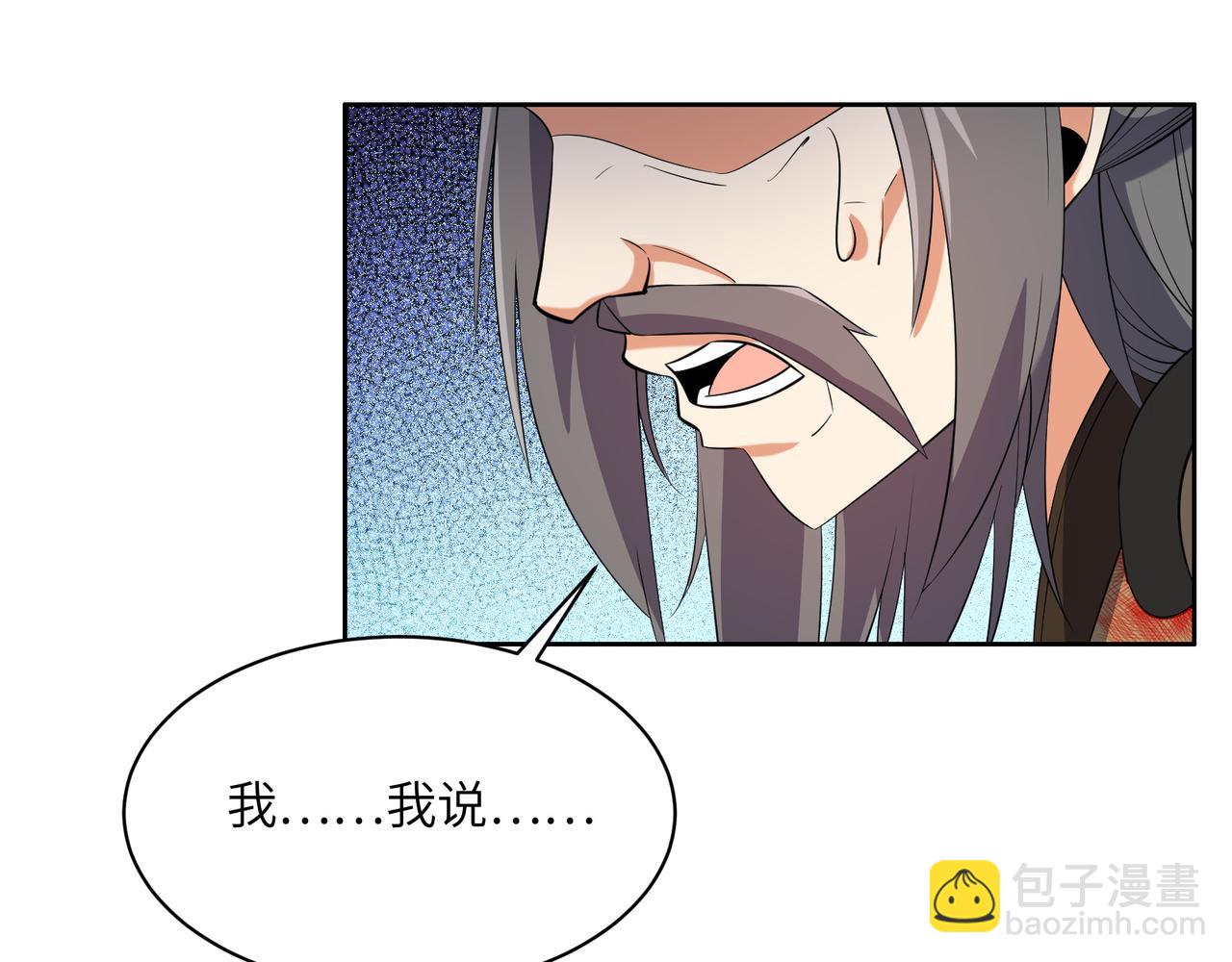 第116话 硬闯墨府(1/3)-第118话