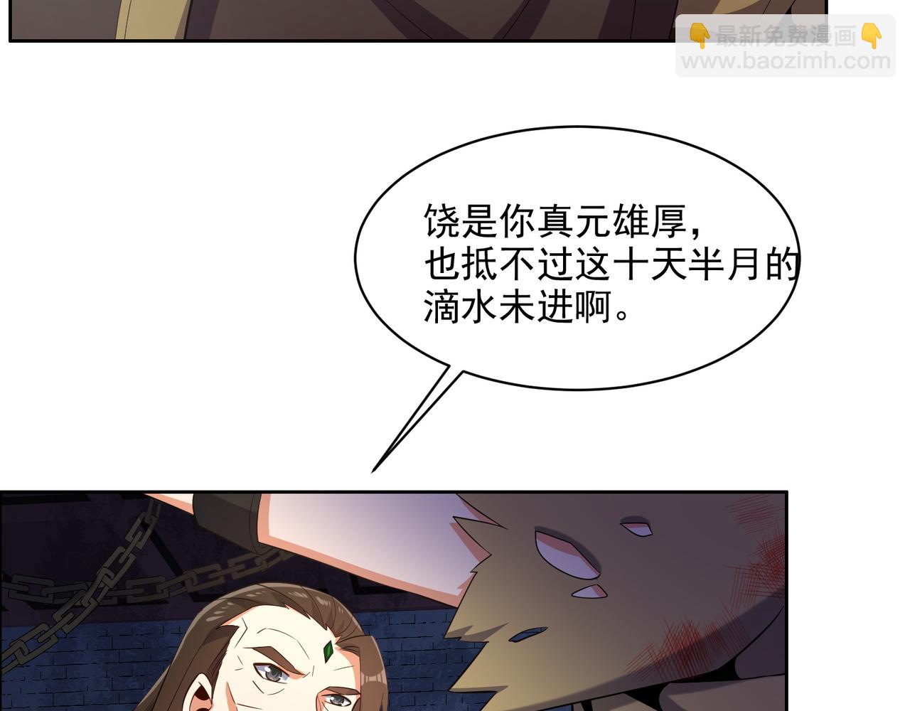 第116话 硬闯墨府(1/3)-第118话