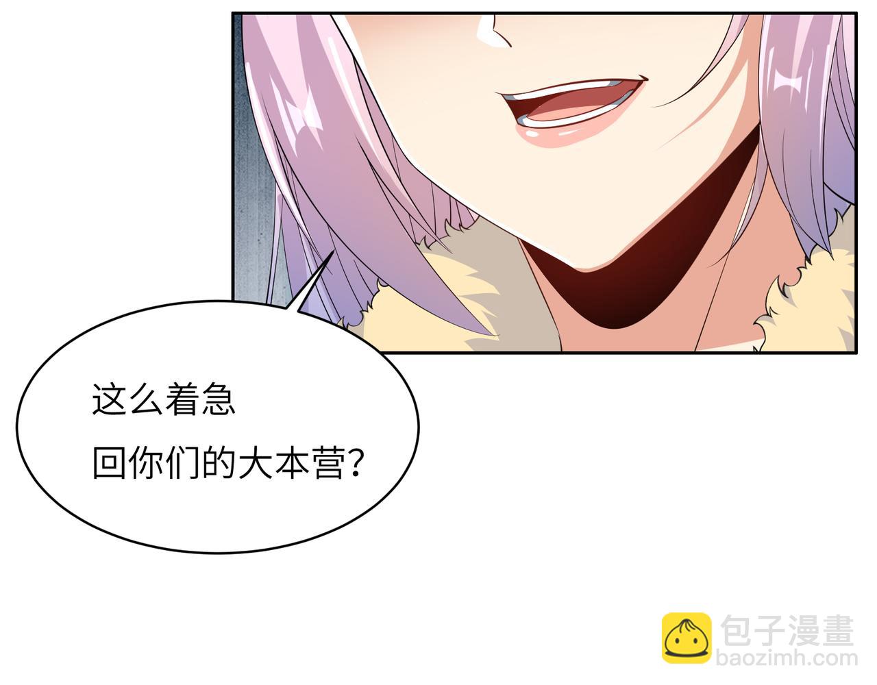 第118话 南宫雪的心意(1/2)-第120话