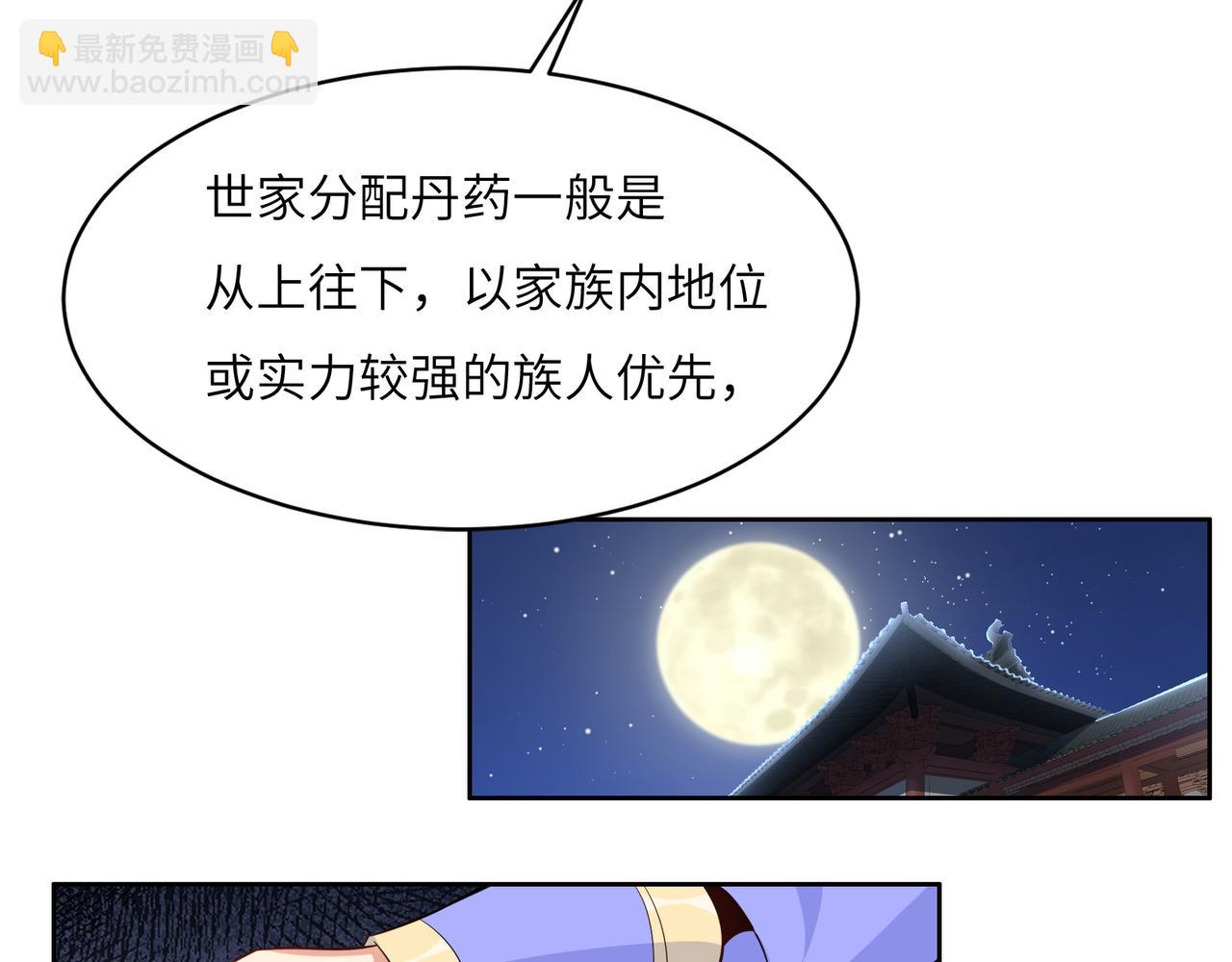 第118话 南宫雪的心意25